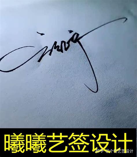陈军的艺术签名怎么写