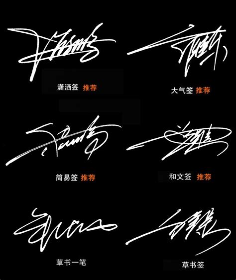 陈龙的各种艺术签名