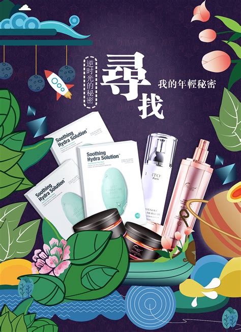 陕西化妆品网络营销