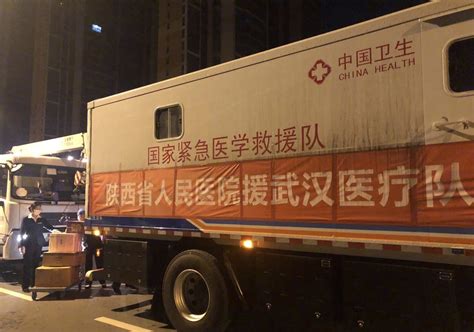 陕西国家紧急医学救援队撤离武汉