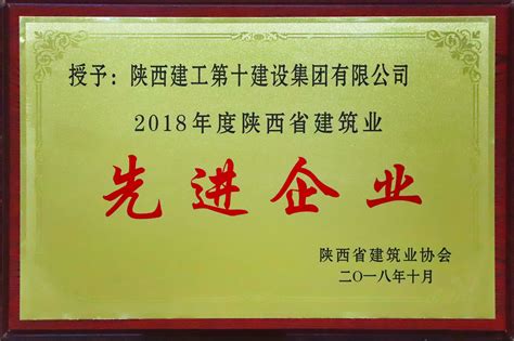 陕西建筑工程协会