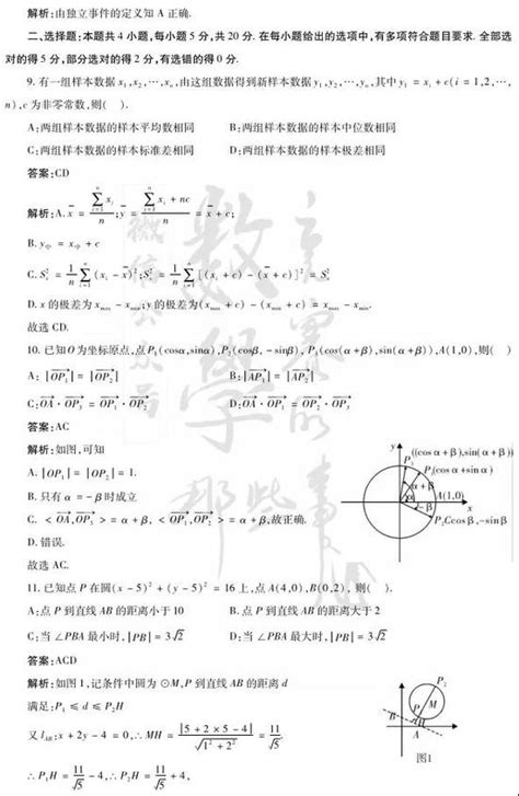 陕西数学高考真题及答案