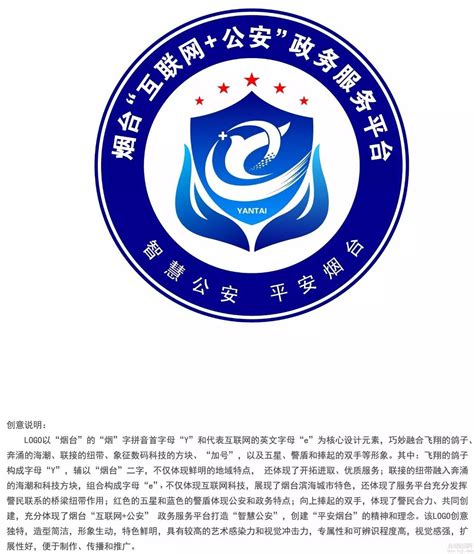 陕西省互联网公安政务平台
