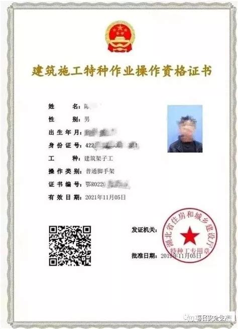 陕西省建设厅证书查询官方网