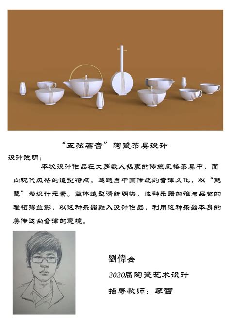 陶瓷网站毕业设计论文