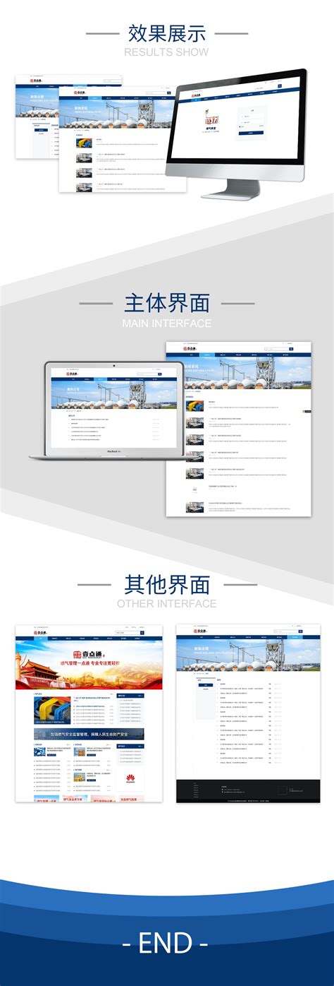 随州企业网站设计