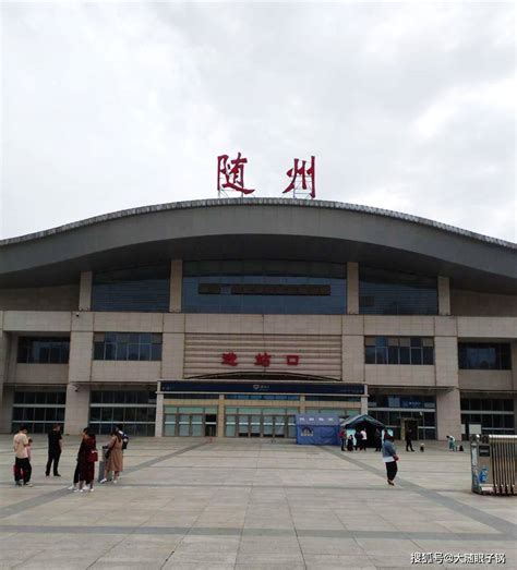随州火车站建站