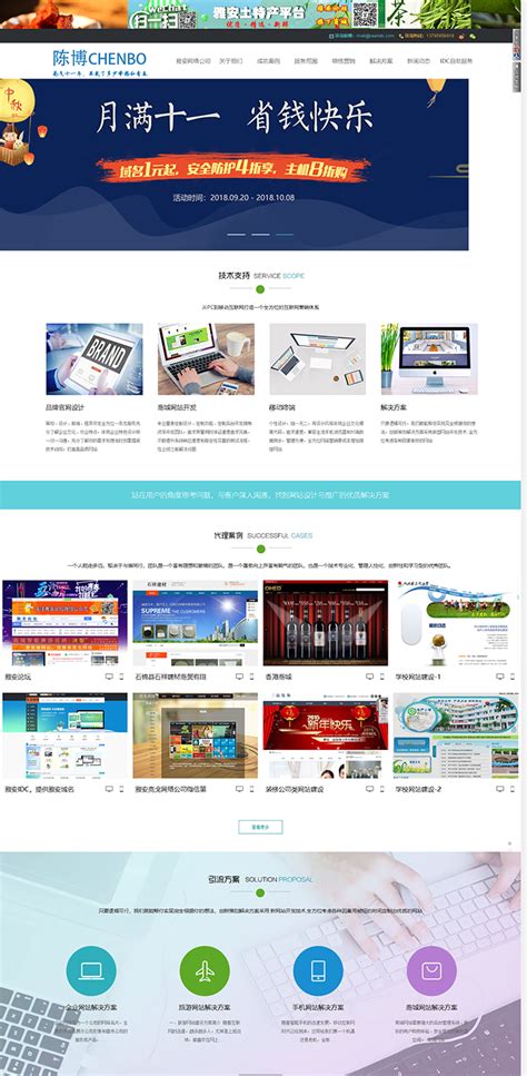 雅安网站设计公司