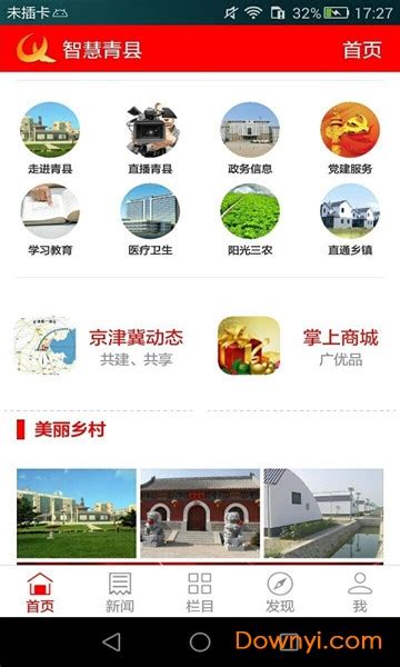 青县手机网站推广