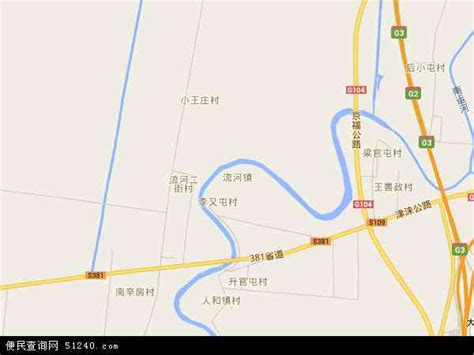 青县流河镇地图
