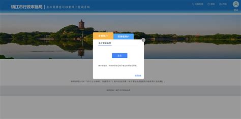 青岛企业登记档案网上查询系统