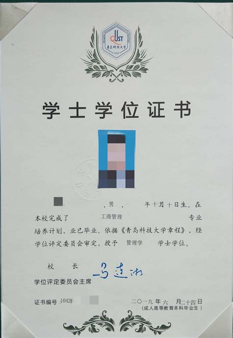 青岛大学学位证颁发