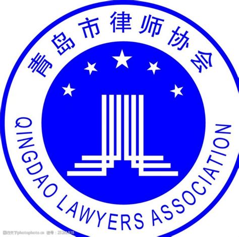 青岛市律师协会官方网站