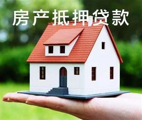 青岛房屋贷款