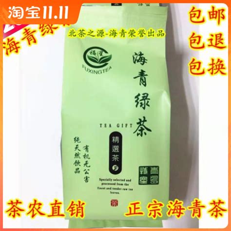 青岛海青绿茶多少钱
