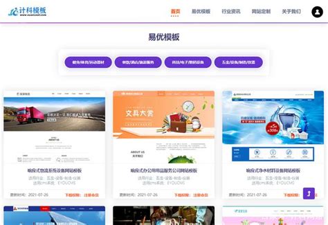 青岛的网站建设公司排名