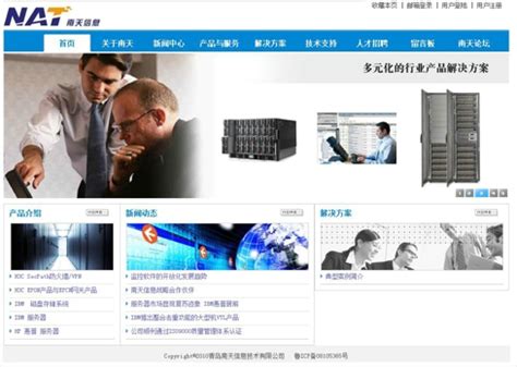 青岛网站建设平台系统开发