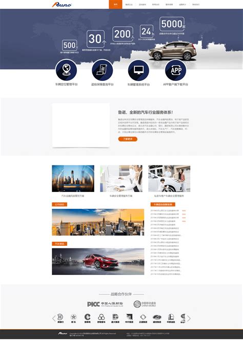青岛网站设计公司价格