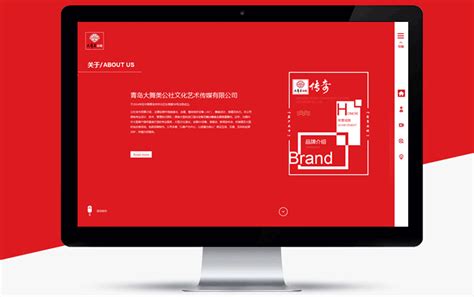 青岛网站设计排行榜