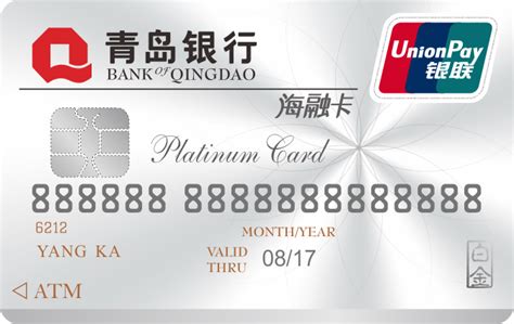 青岛银行卡定期存款