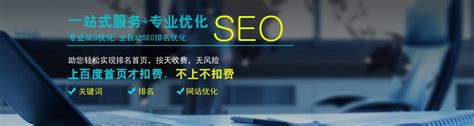 青岛seo排名优化服务公司