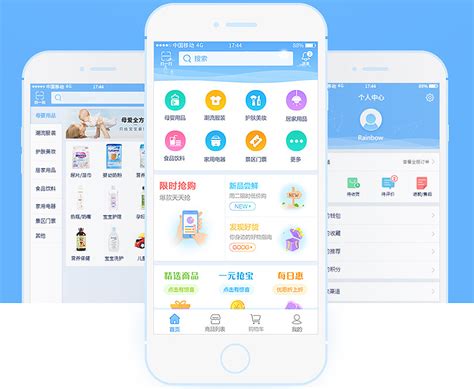 青州app开发价格优惠