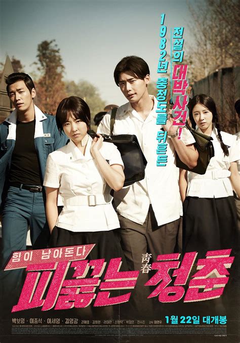 青春韩国电影免费观看完整