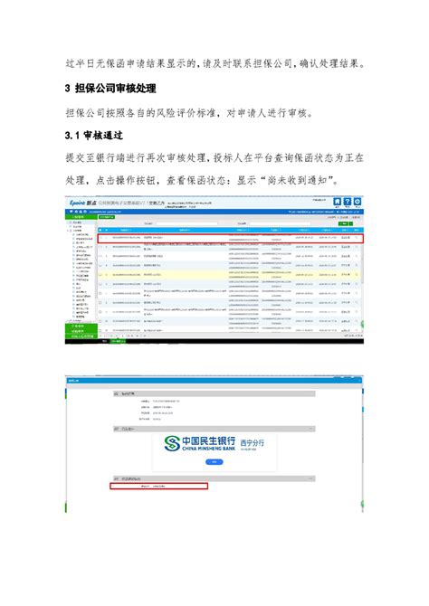 青海省公共资源交易服务平台