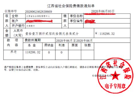 青海省社保缴费证明怎么查询打印