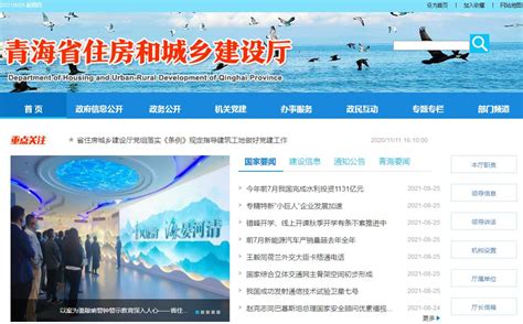 青海省网站建设在哪