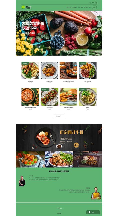 静态美食网页设计模板