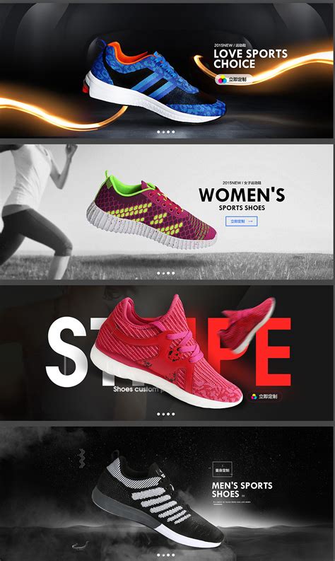 鞋子营销网站