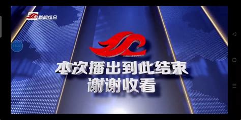 鞍山新闻综合频道直播