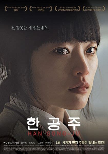 韩公主电影完整版免费观看