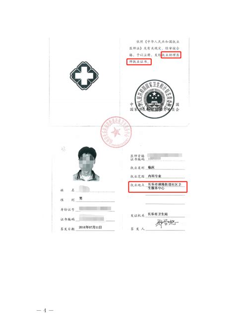 韩国健康证书复印
