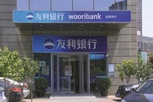 韩国友利银行怎样取钱