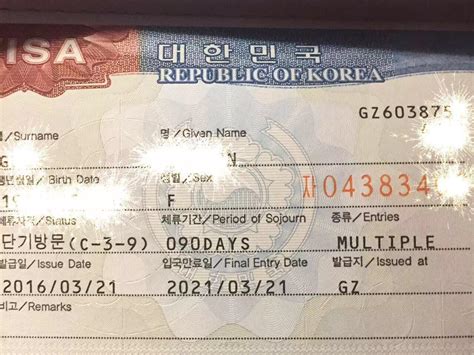 韩国多次往返签证
