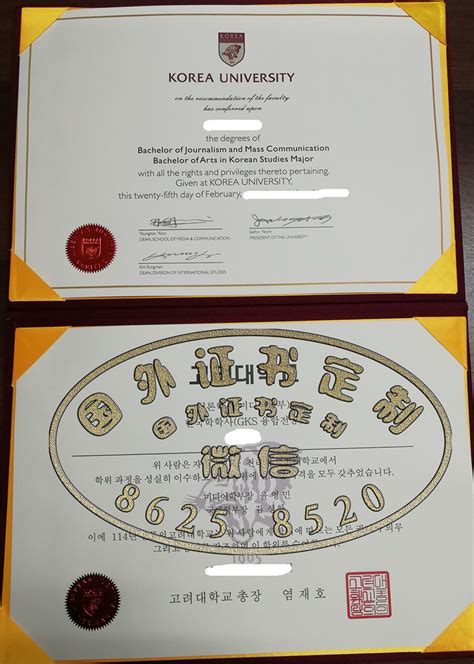 韩国大学英文毕业证