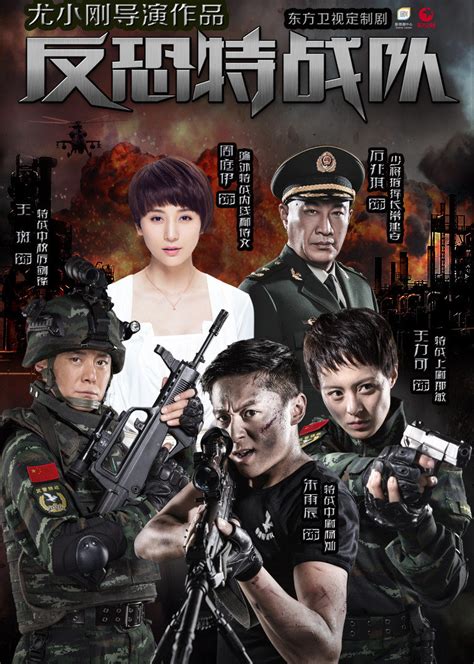韩国战队电影