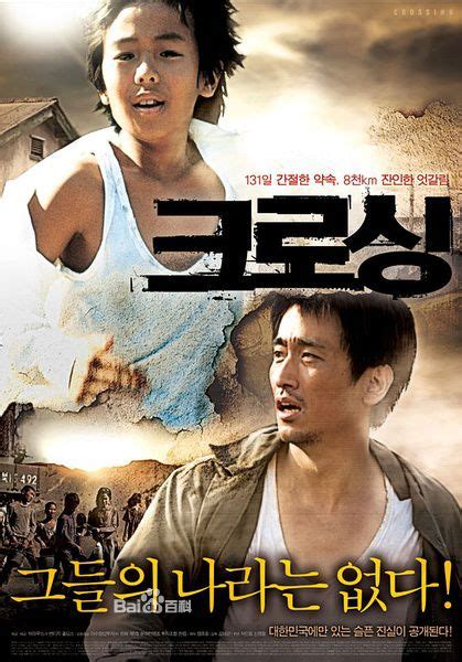 韩国电影北逃免费观看完整版