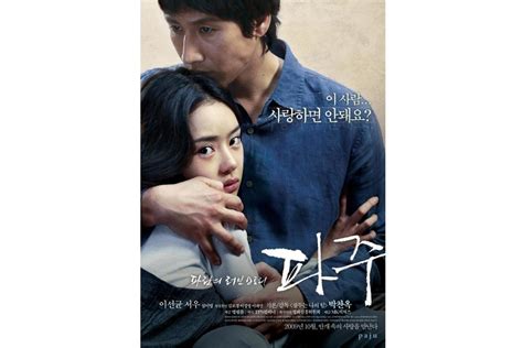 韩国电影坡州完整版