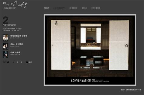 韩国知名设计师网站