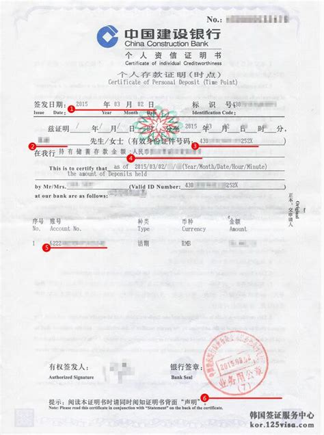 韩国签证存款证明