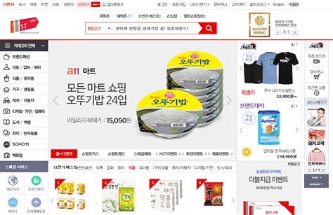 韩国购物平台网站