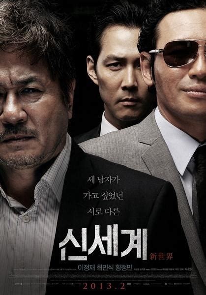 韩国10部殿堂级犯罪电影