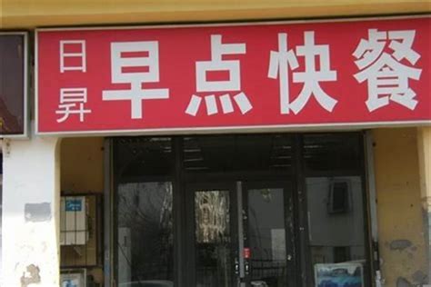 韩字开头两个字的店铺名字