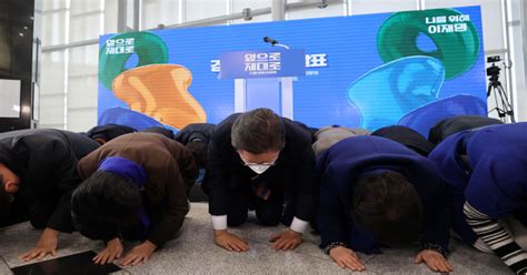 韩总统候选人下跪道歉