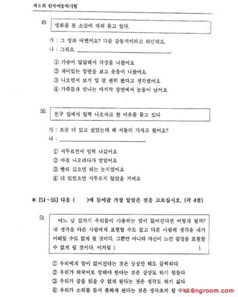 韩语四级考试很难吗