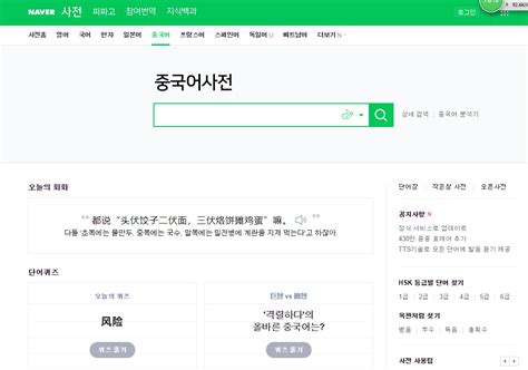 韩语实时在线翻译器