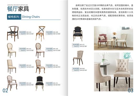 餐桌椅家具  广告语